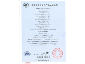 CCC認證2